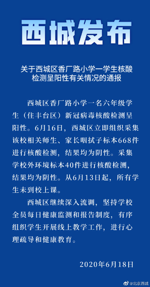 北京最新核酸检测，守护城市安全的坚实防线