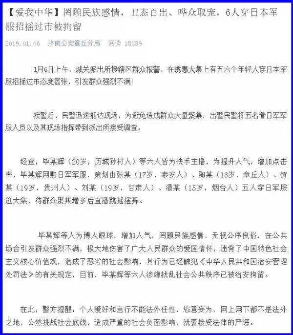 章丘最新拘留动态，探究背后的故事与启示