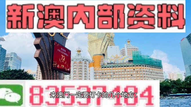 新澳今天晚上9点30分-探索澳门魅力的另一面_定时集.9.57