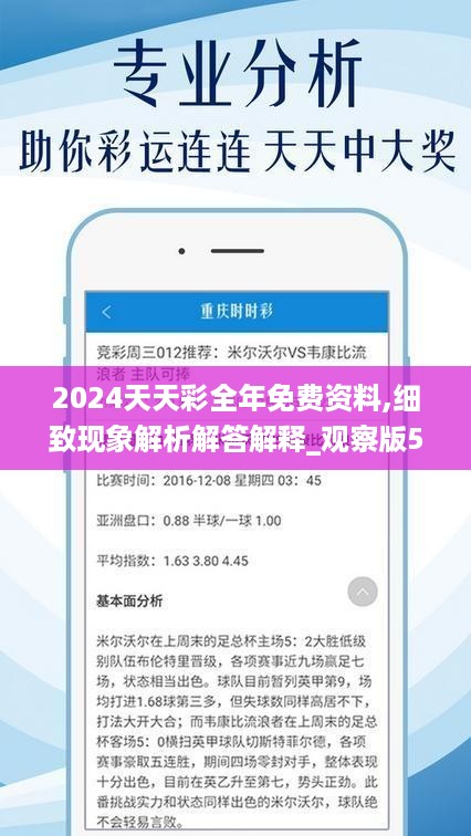 2024新澳天天彩资料免费大仓-权威分析解释落实_win6.780