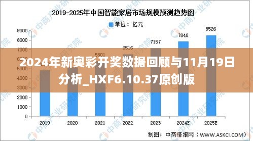 2024新奥历史开奖记录app-实地调研解释落实_探险型.8.487