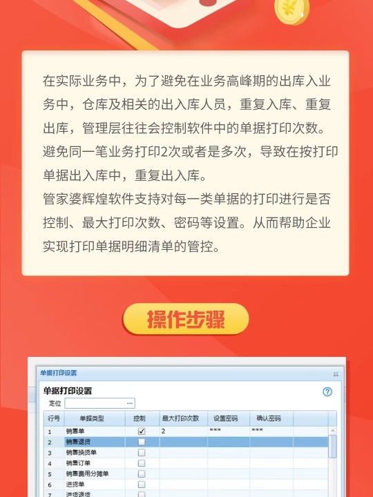 7777788888管家精准管家婆免费-探索澳门的无限魅力与精彩活动_管家婆.2.424