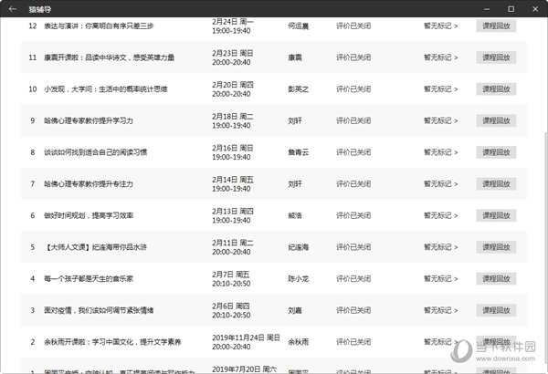 2024澳门特马今晚开奖亿彩网-探讨决策过程中资料的重要性_定时集.9.57