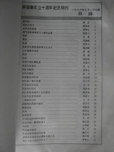 新澳门天天开奖资料大全309期-实地分析解释落实_名人集.3.836