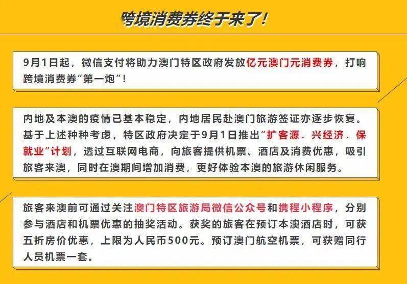 新澳天天开奖资料免费提供-确保解答的绝对准确性_经典款.3.822