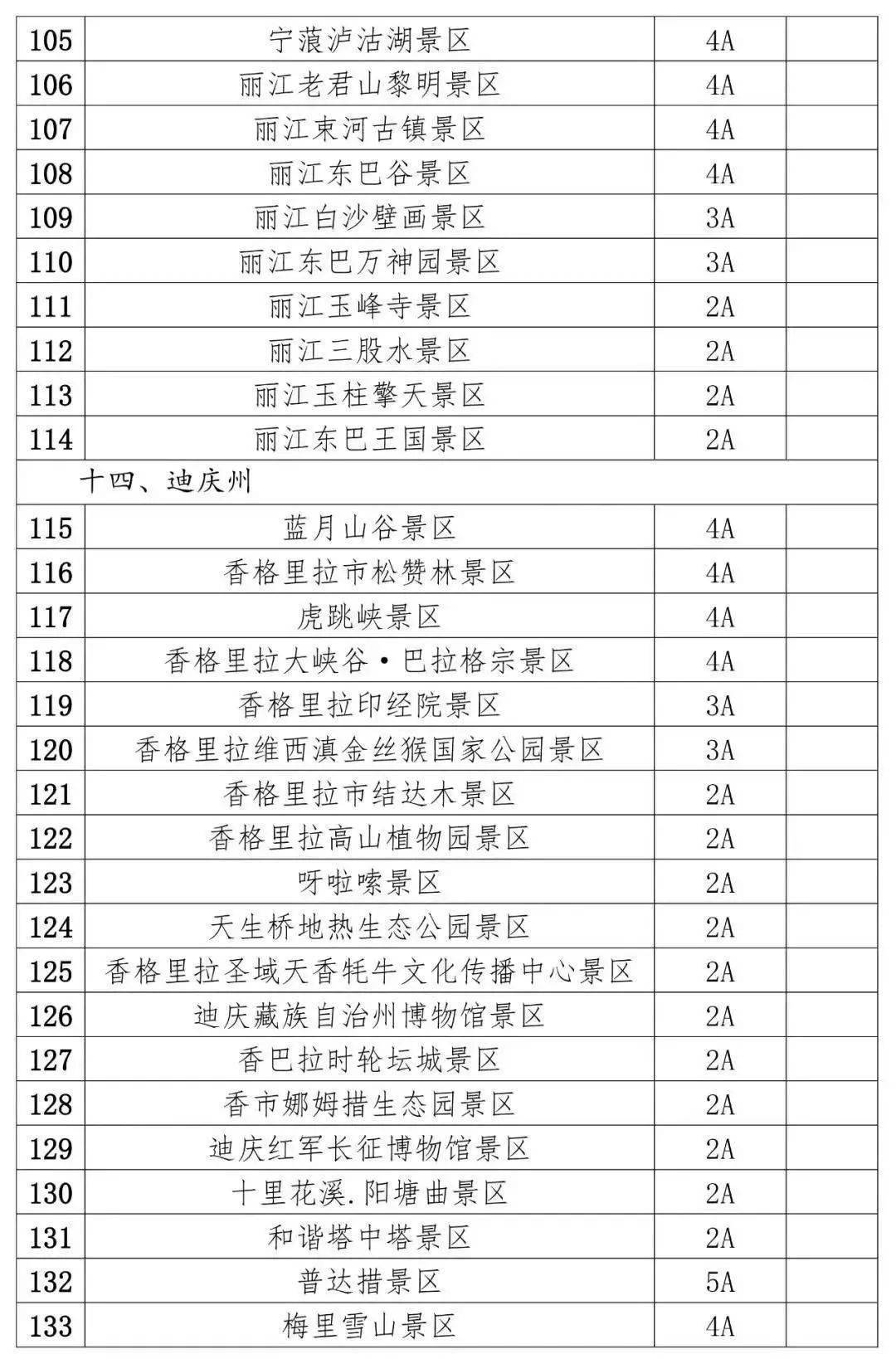 新澳门一码一肖一特一中2024高考-系统研究解释落实_学习集.3.676