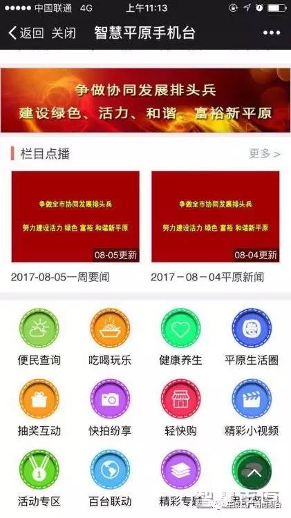 2024澳门天天开彩大全-智慧与策略的完美结合_先锋版Meituan.2.139