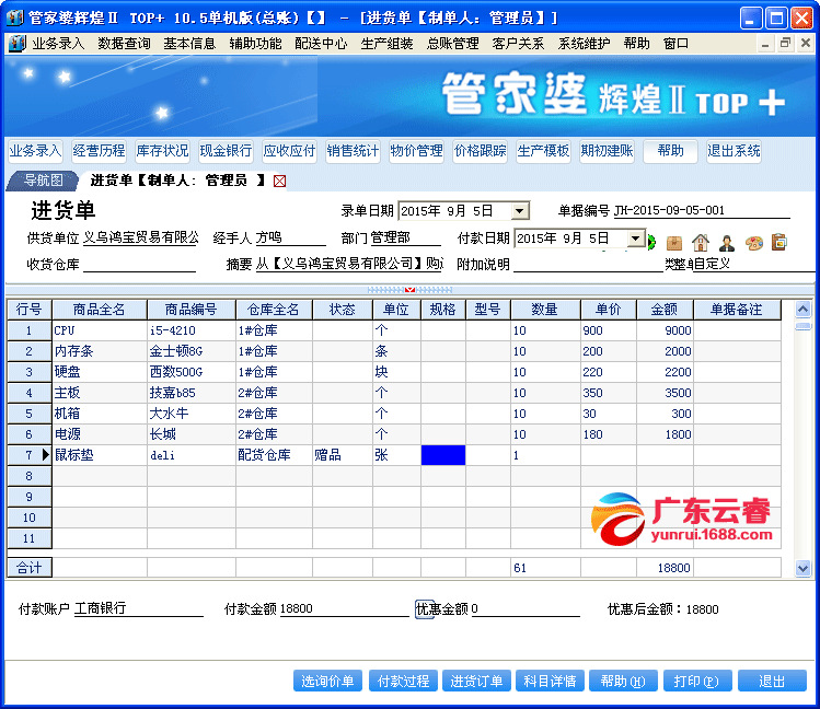 管家婆4949免费资料-综合数据解释落实_简易制.1.818