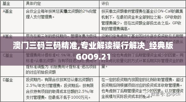 港澳vip三码内部精准推荐-智慧与策略的完美结合_清晰版.8.241