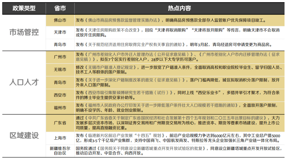 新澳期期精准资料-广泛的关注解释落实热议_内测版.4.971