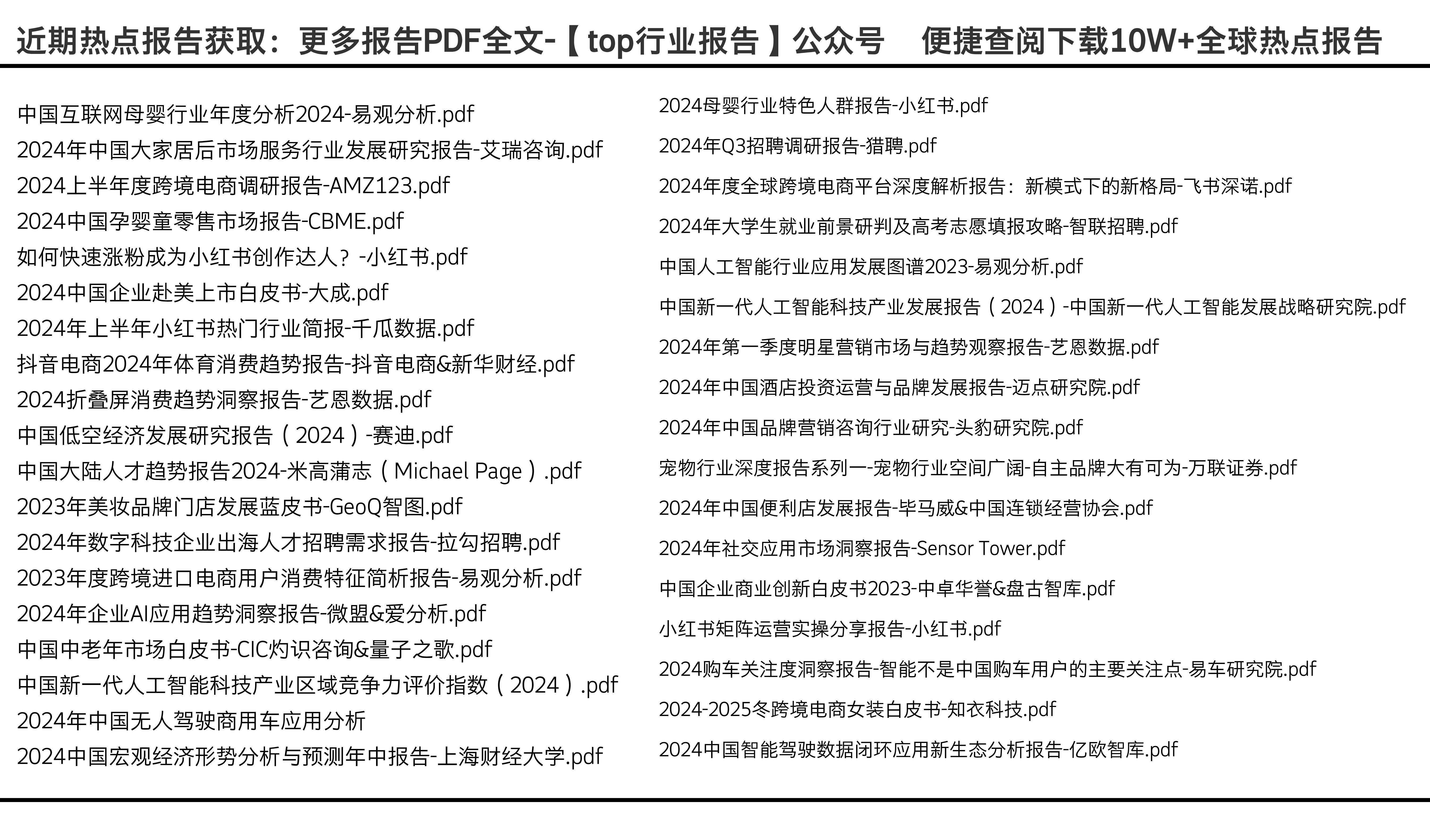 知行学堂 第56页