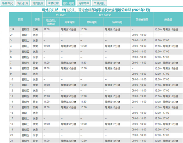 2024澳门天天开好彩大全开奖结果-幸运之旅探索新机会_领航款.4.176