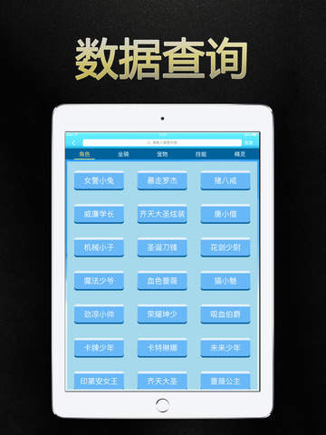 新澳天天开好彩大全56期-正确解答落实_移动版IPAD.9.817