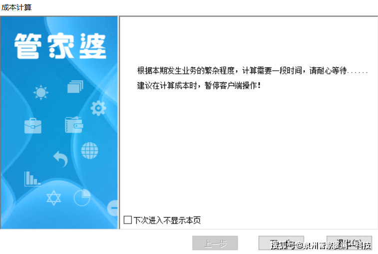 管家婆一肖一码最准一码一中-深入分析科技相关成语的内涵_XR.4.10