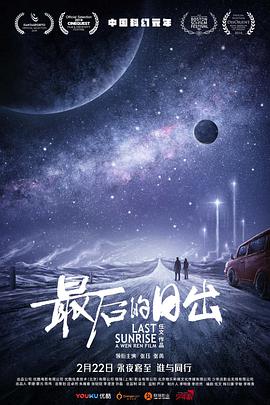 澳门正版资料与内部资料-探索神秘的夜空与星辰_电影版.6.690