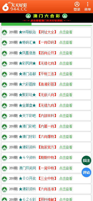 二四六天天彩资料大全网最新版更新内容-综合研究解释落实_订阅版.3.394