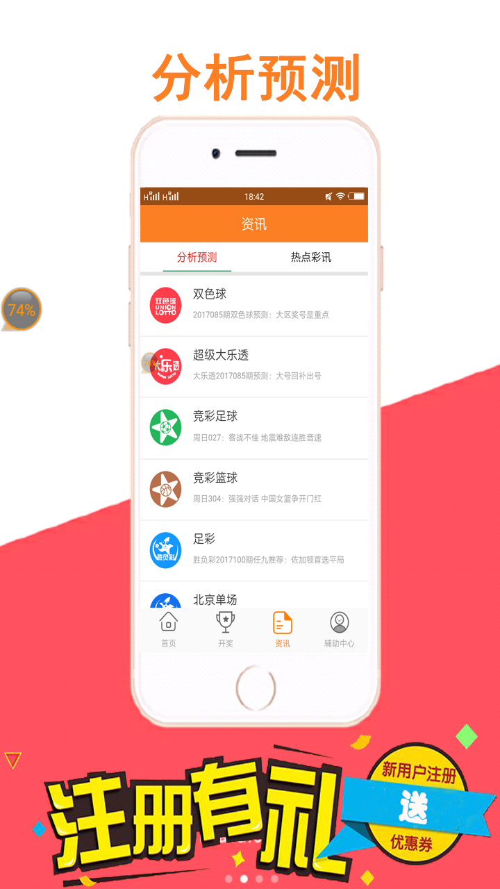 新澳门6合和彩下载app-定性解答解释落实_精粹版.1.740