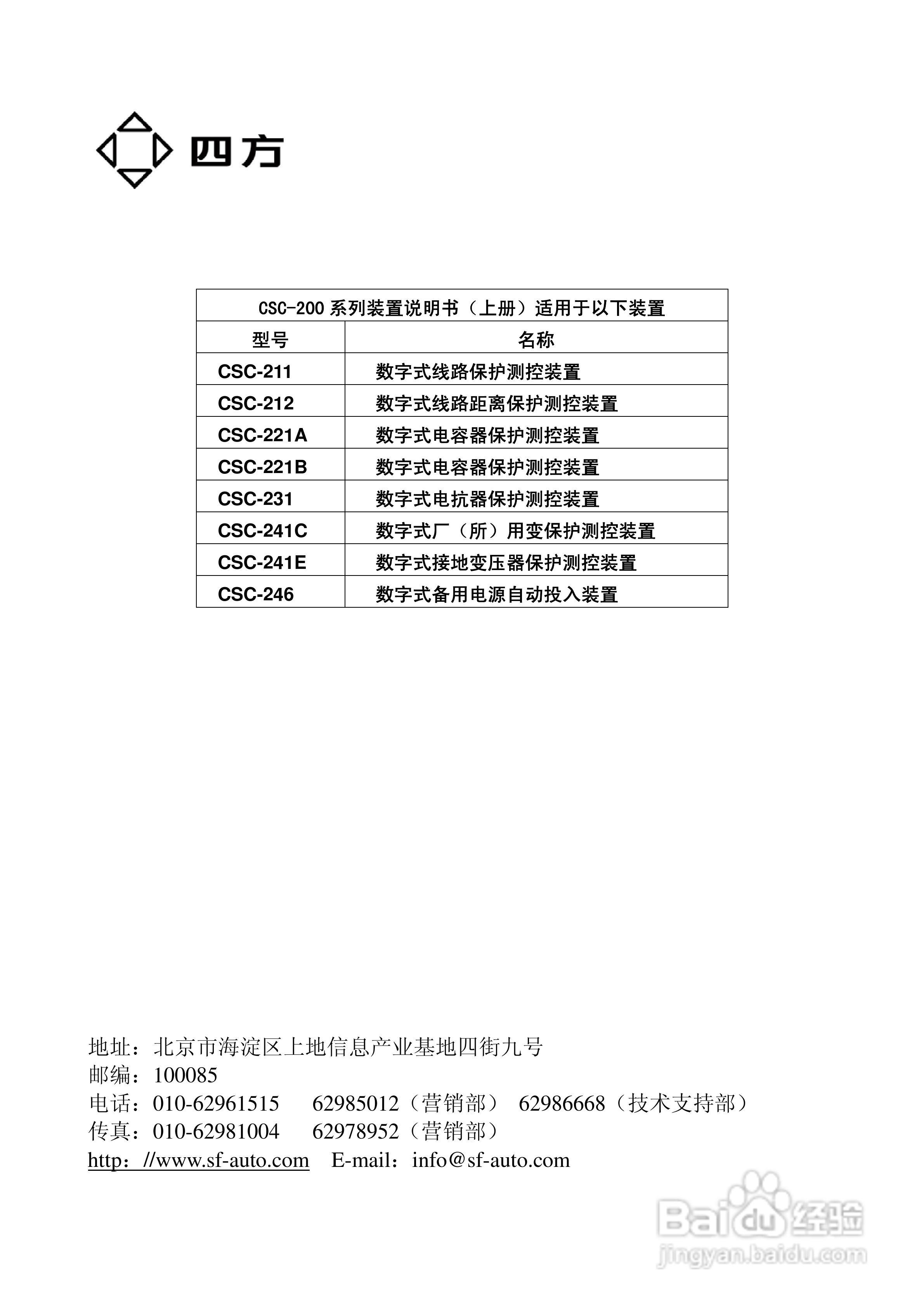 尚德书院 第45页