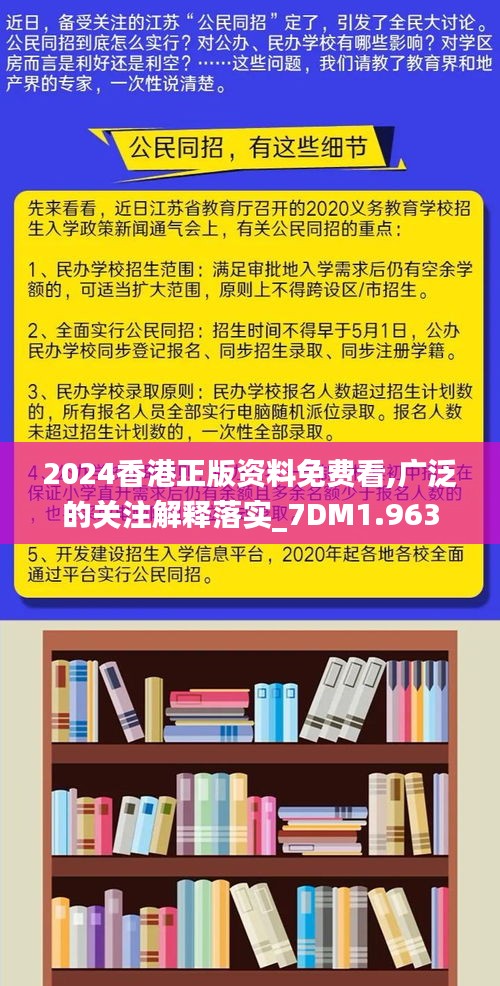 香港最准的免费资料公开-定量解答解释落实_zShop.6.489