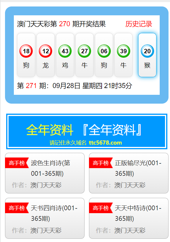 新澳天天开奖免费资料大全最新-清新生活小技巧大公开_适应款.9.965