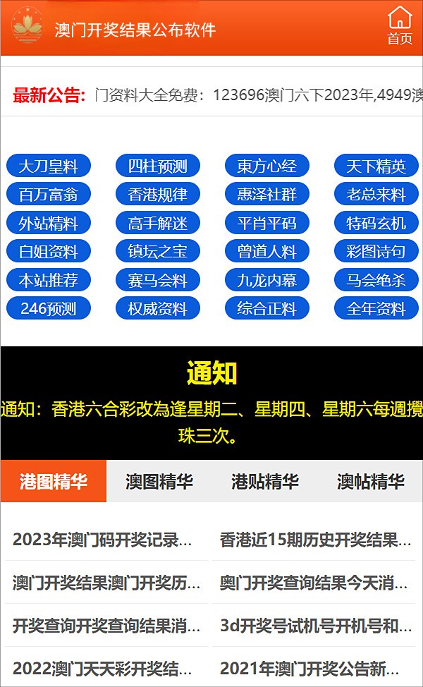 澳门今晚上淮确特吗-经典案例解释落实_电子集.0.23