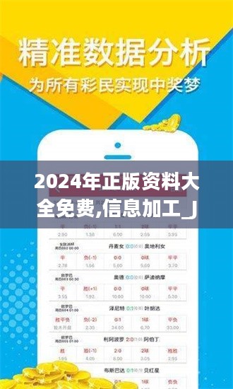 2024年正版资料免费大全最新版本亮点介绍-分析与解释成语的收益与意义_WearOS.7.319