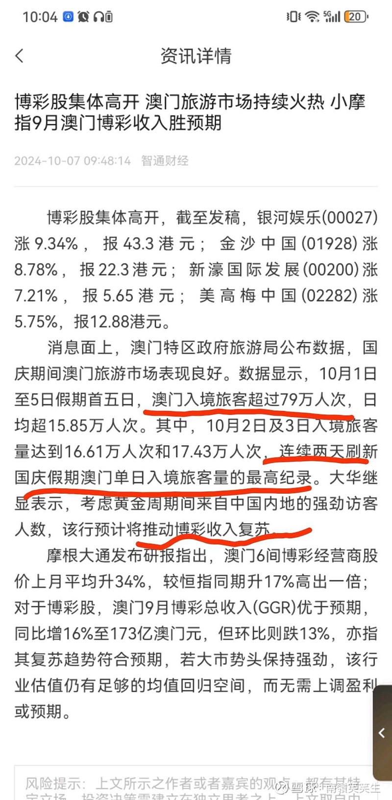 新澳门出彩综合走势图2023年-涵盖了广泛的解释落实方法_游戏版IP.2.968