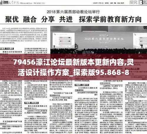 79456濠江论坛2024年147期资料-深入分析科技相关成语的内涵_社交版.8.669