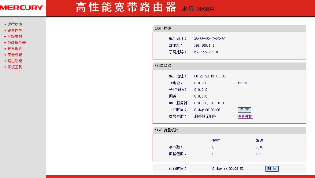 新澳天天开奖资料大全262期-清新生活小技巧大公开_未来版IP.7.658