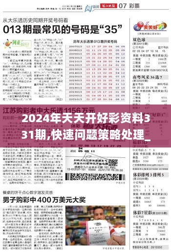 2024天天开好彩大会-涵盖了广泛的解释落实方法_复古款.3.406