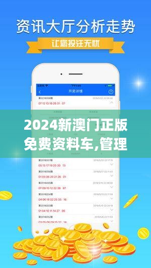 2024年新澳门王中王免费-全面了解最新正品的解答与应用_LT.8.383