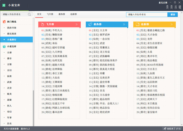 2024年天天彩正版资料-智能科技助你生活更便捷_FHD.0.299