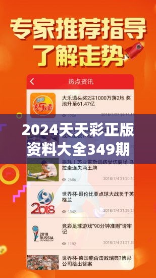 2024天天彩资料免费大全-实证数据解释落实_初级版.5.552