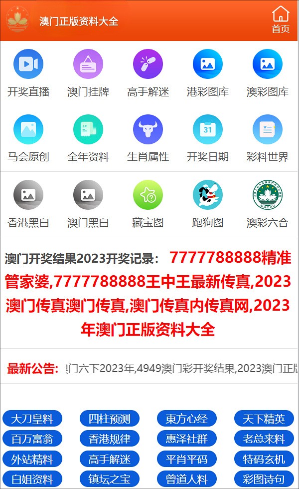 澳门精准三肖三码三期内必中三期的软件特点-可靠数据解释落实_win7.244