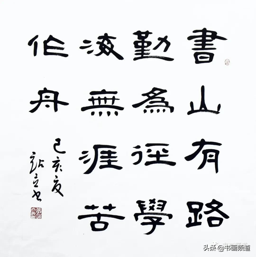 鸿儒智慧 第36页