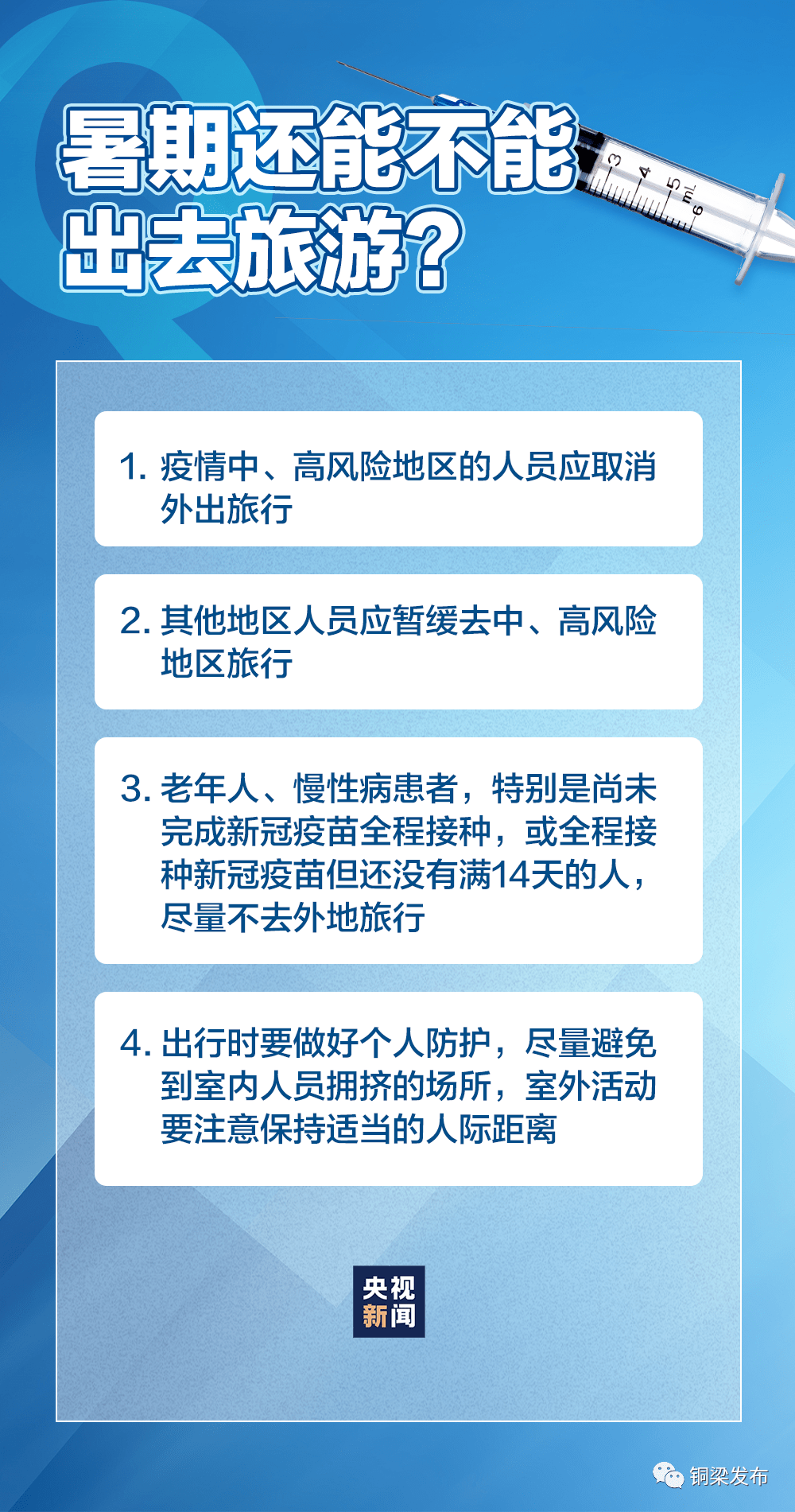 尚德书院 第32页