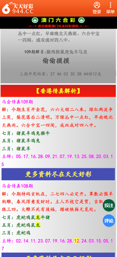 二四六天天彩资料大全网最新2024-高效解答解释落实_和谐版.4.707