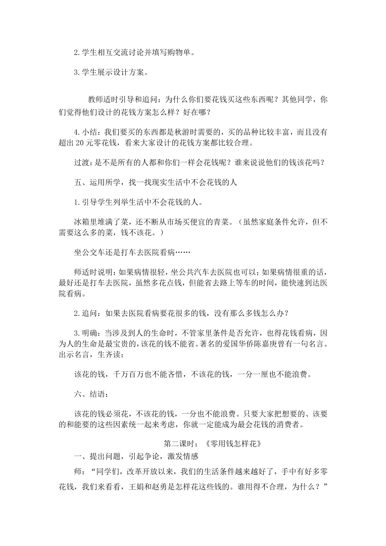 2024年正版资料免费大全视频-定量解答解释落实_理财版.7.336