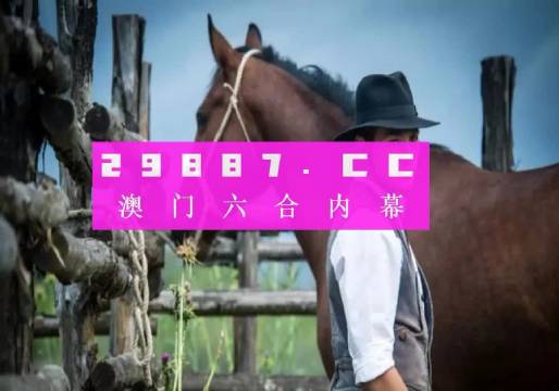 澳门一肖一码一特一中挂-清新生活小技巧大公开_E版.8.17