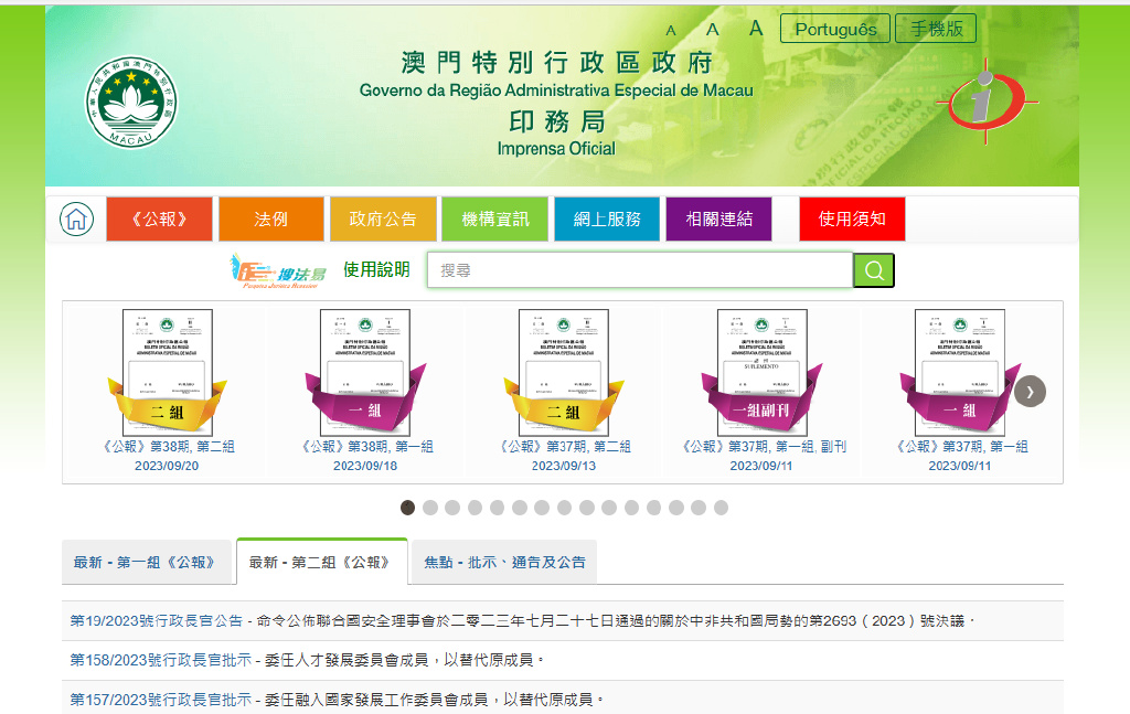 澳门正版免费全年资料-标准化流程评估_维护版.7.262