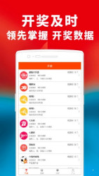 大众网免费资料大全最新版下载-最新分析解释落实_精简版IOS.6.502