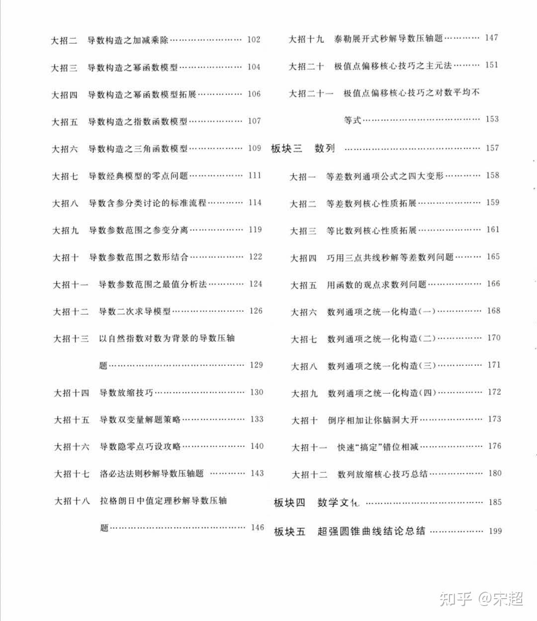 博雅星空 第25页