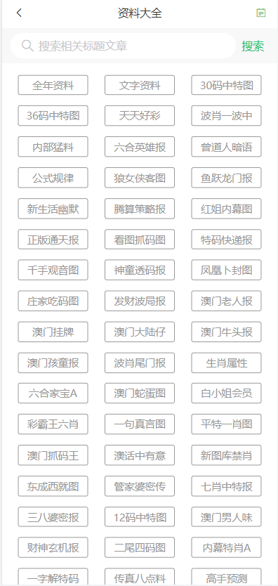 2024年新澳门天天开彩大全-实践分析解释落实_先锋版.6.565