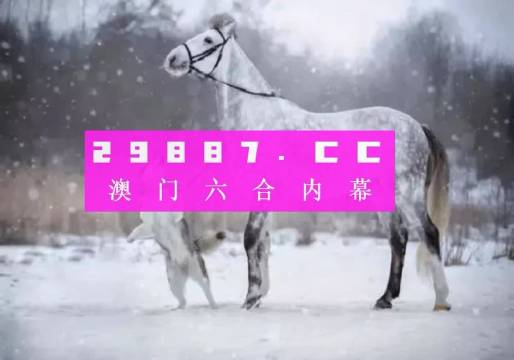 澳门一一码一特一中准选今晚-解析数据如何有效应用_经典版.6.803