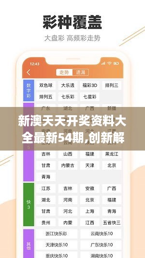 2024天天开好彩大全183期-未来科技改变生活方式_网红版Meituan.9.763