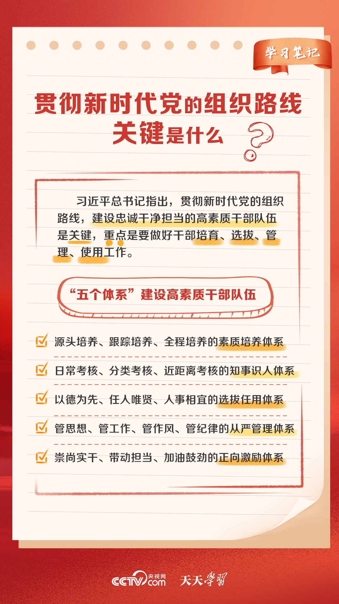 2024新澳天天开彩免费资料-解析关键问题的重要性与实施策略_MP.3.532