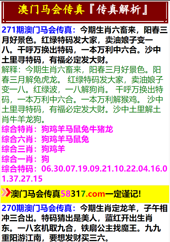 香港特马资料王中王 下载-实时更新解释落实_网页版0.743