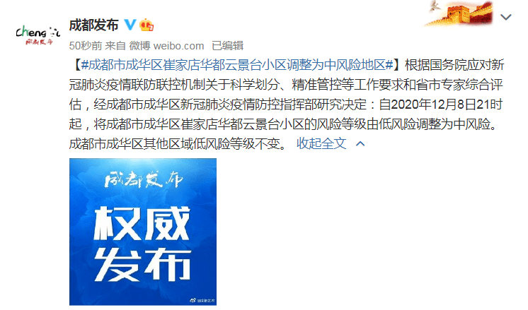 2024年12月疫情又开始了吗-综合研究解释落实_交流版.0.686