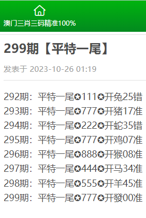 白小姐三肖三期必出一期开奖2023-精准解答解释落实_增强版.5.855