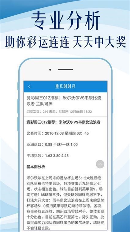 新澳六开彩天天开好彩大全53期-专业解答解释落实_娱乐版IPHONE.4.959